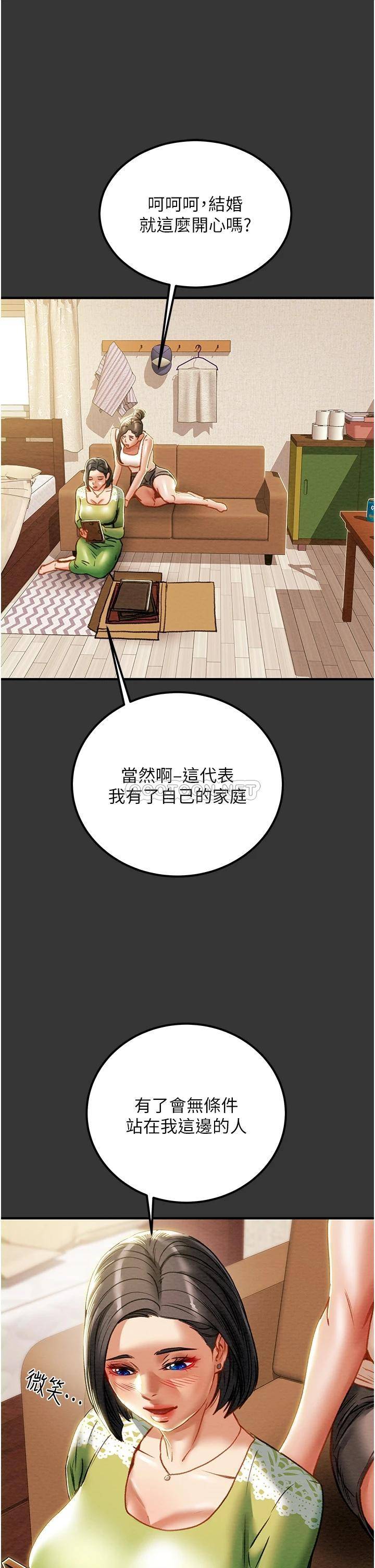 [韩国漫画] 纯情女攻略计划 剧情,巨乳大奶,女学生,不伦#[52P]-16