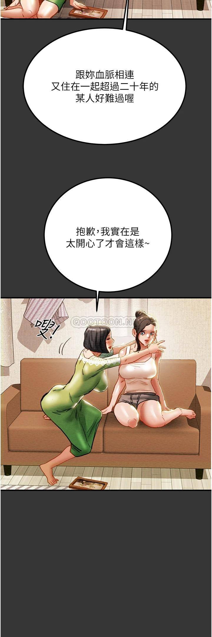 [韩国漫画] 纯情女攻略计划 剧情,巨乳大奶,女学生,不伦#[52P]-18