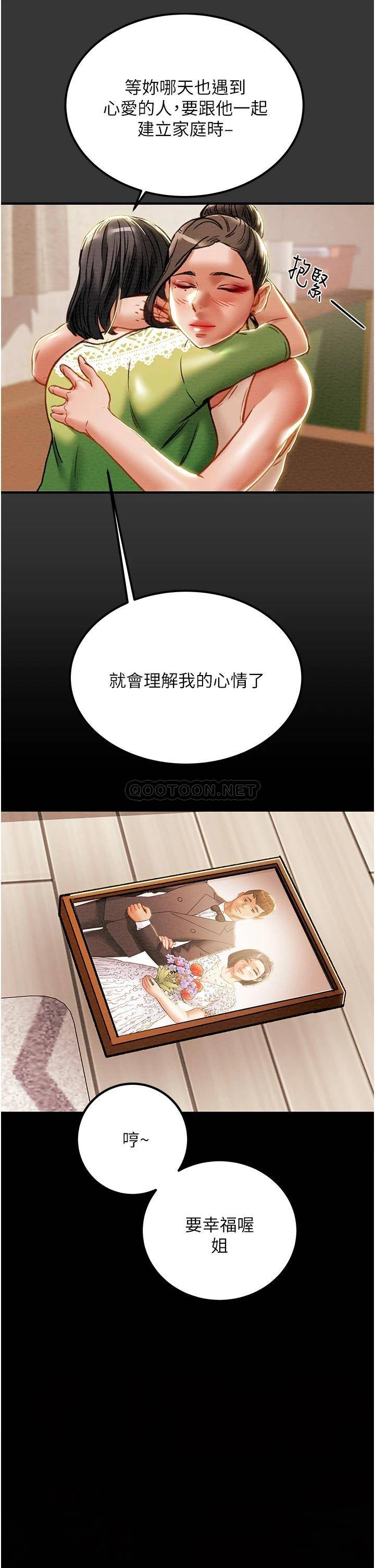 [韩国漫画] 纯情女攻略计划 剧情,巨乳大奶,女学生,不伦#[52P]-19