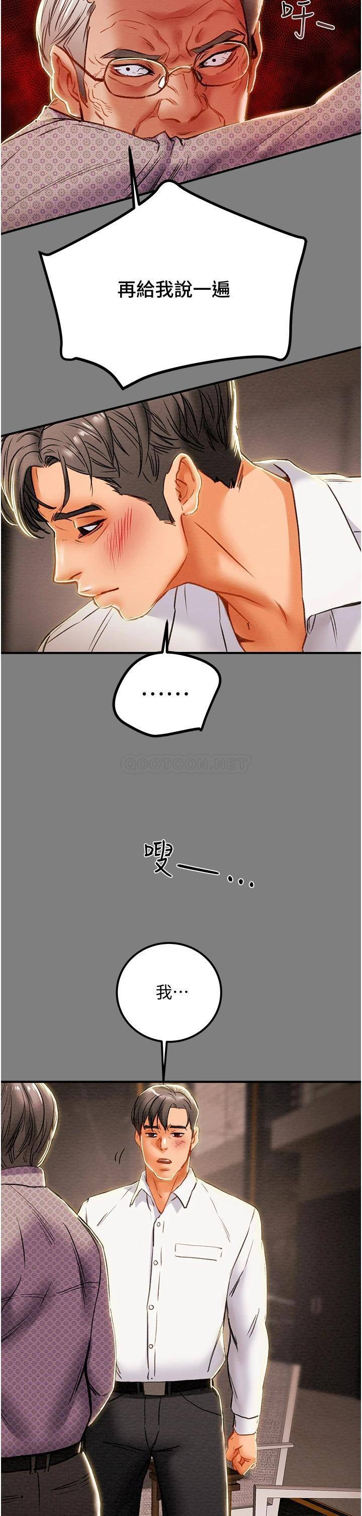 [韩国漫画] 纯情女攻略计划 剧情,巨乳大奶,女学生,不伦#[52P]-24