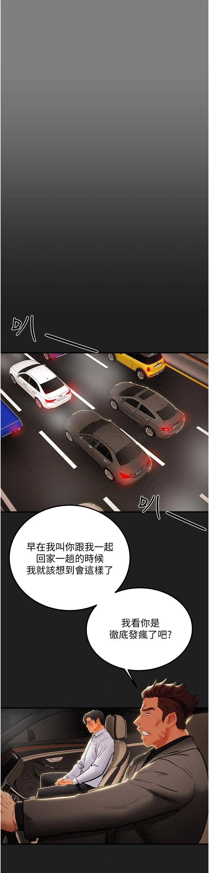 [韩国漫画] 纯情女攻略计划 剧情,巨乳大奶,女学生,不伦#[52P]-29