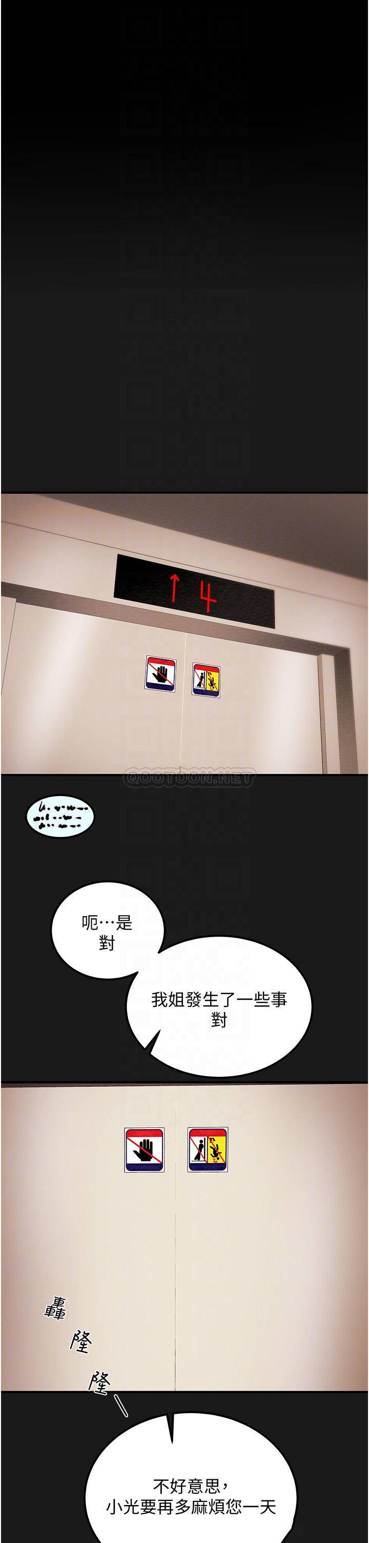 [韩国漫画] 纯情女攻略计划 剧情,巨乳大奶,女学生,不伦#[52P]-3