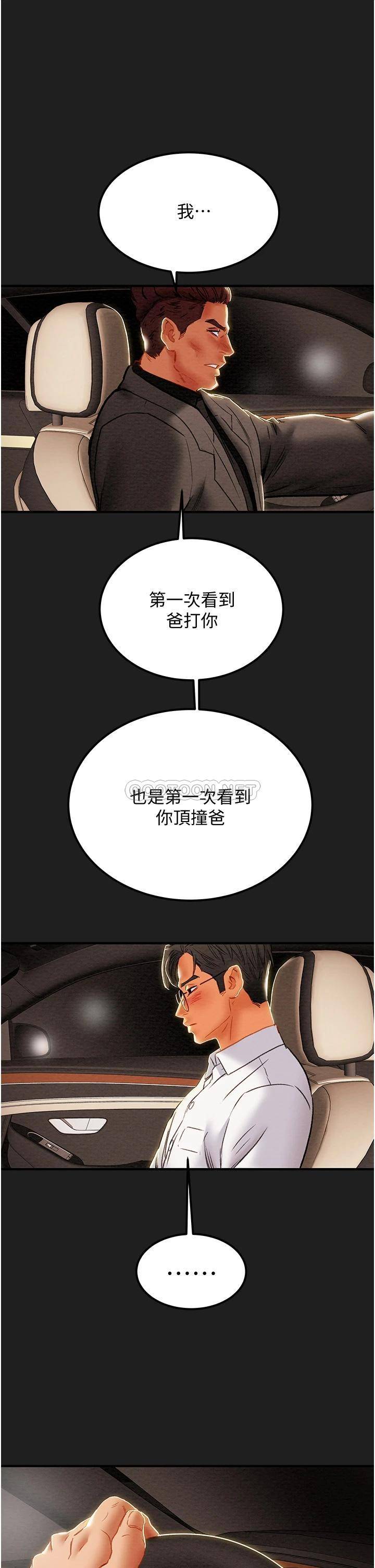 [韩国漫画] 纯情女攻略计划 剧情,巨乳大奶,女学生,不伦#[52P]-31