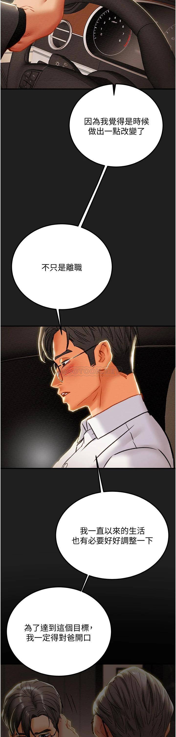 [韩国漫画] 纯情女攻略计划 剧情,巨乳大奶,女学生,不伦#[52P]-32