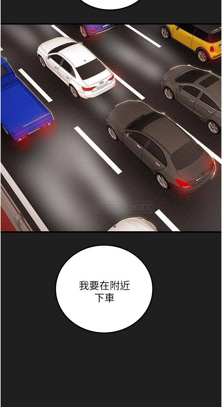 [韩国漫画] 纯情女攻略计划 剧情,巨乳大奶,女学生,不伦#[52P]-36