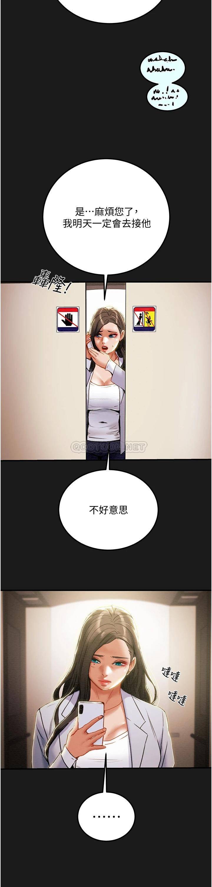 [韩国漫画] 纯情女攻略计划 剧情,巨乳大奶,女学生,不伦#[52P]-4