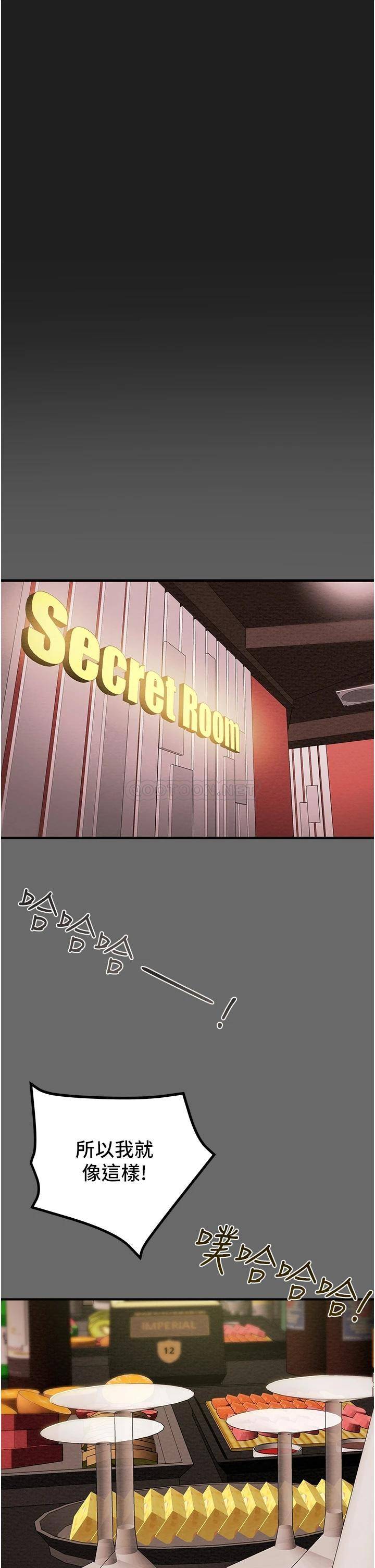 [韩国漫画] 纯情女攻略计划 剧情,巨乳大奶,女学生,不伦#[52P]-40