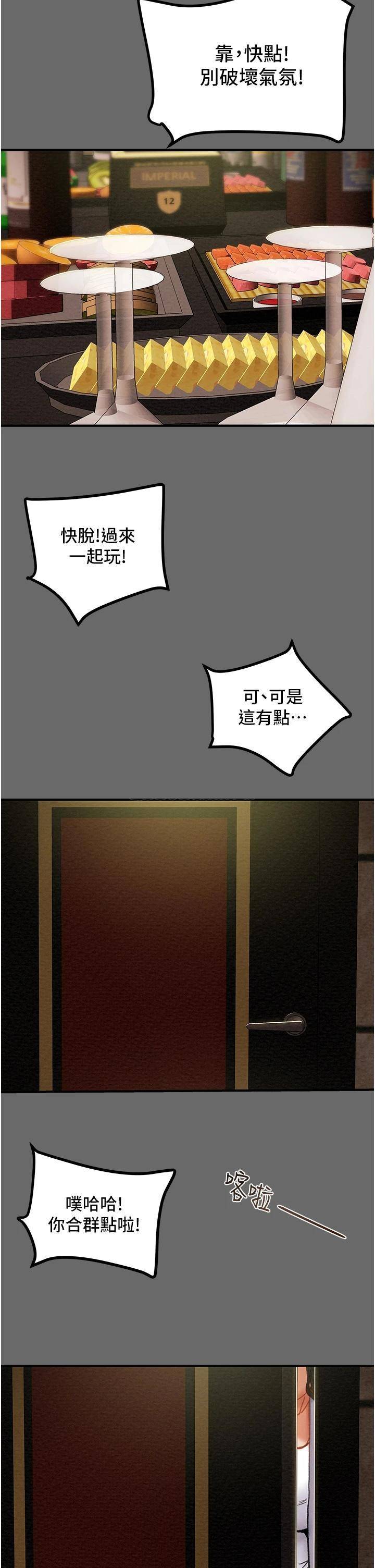 [韩国漫画] 纯情女攻略计划 剧情,巨乳大奶,女学生,不伦#[52P]-44