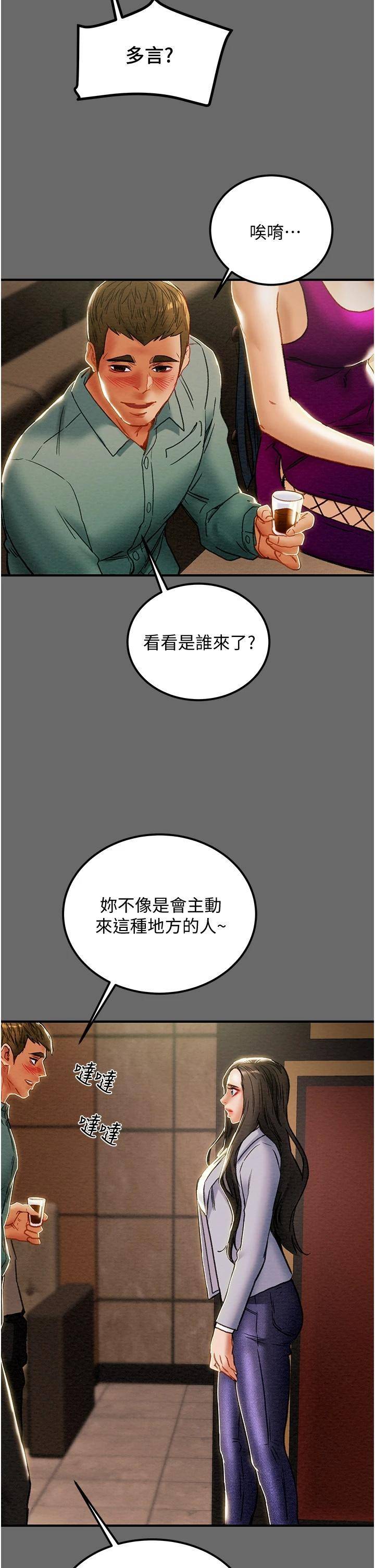 [韩国漫画] 纯情女攻略计划 剧情,巨乳大奶,女学生,不伦#[52P]-47