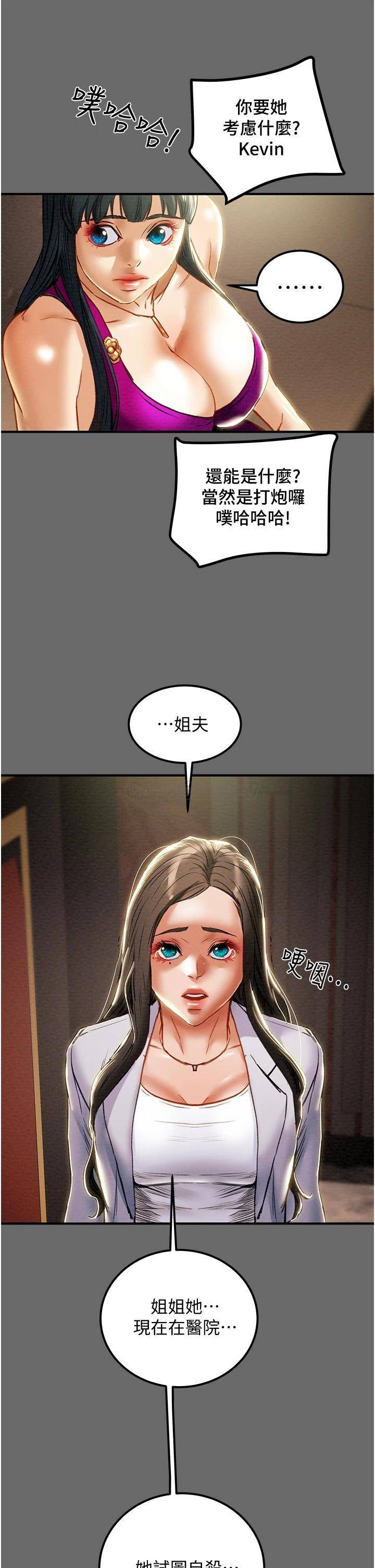 [韩国漫画] 纯情女攻略计划 剧情,巨乳大奶,女学生,不伦#[52P]-49