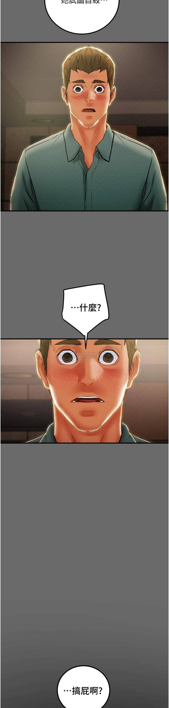 [韩国漫画] 纯情女攻略计划 剧情,巨乳大奶,女学生,不伦#[52P]-50