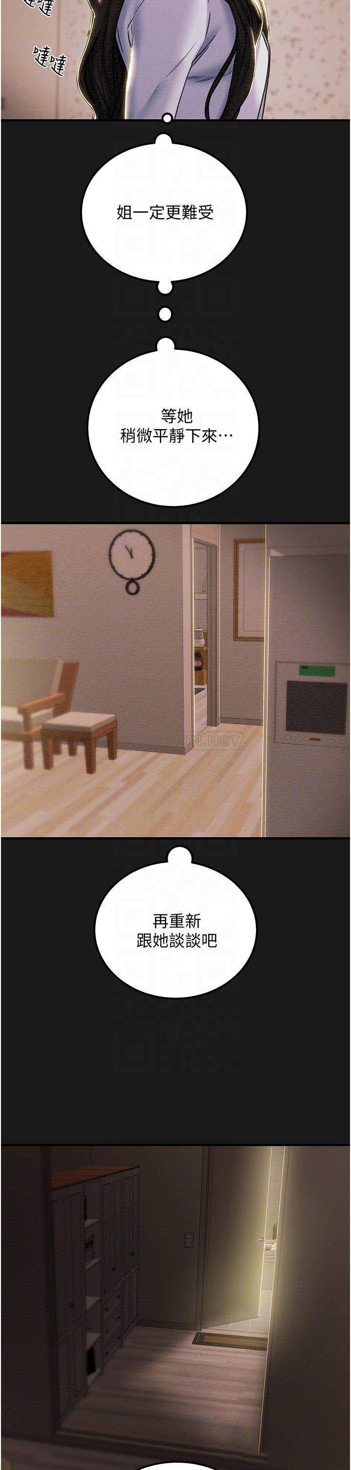 [韩国漫画] 纯情女攻略计划 剧情,巨乳大奶,女学生,不伦#[52P]-7