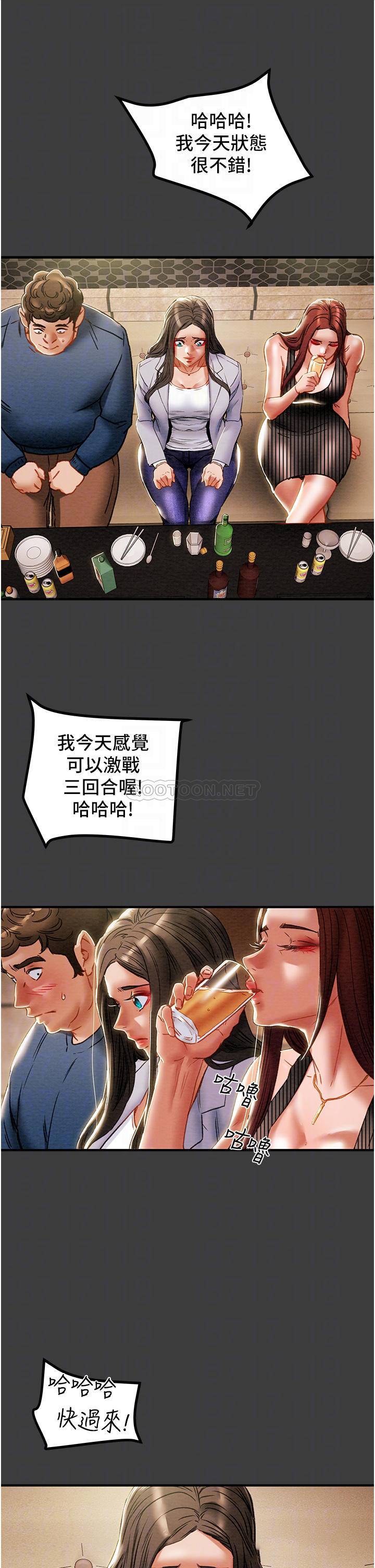 [韩国漫画] 纯情女攻略计划 剧情,巨乳大奶,女学生,不伦#[50P]-11