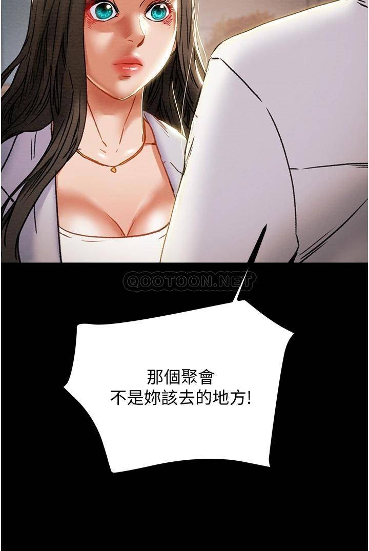[韩国漫画] 纯情女攻略计划 剧情,巨乳大奶,女学生,不伦#[50P]-45