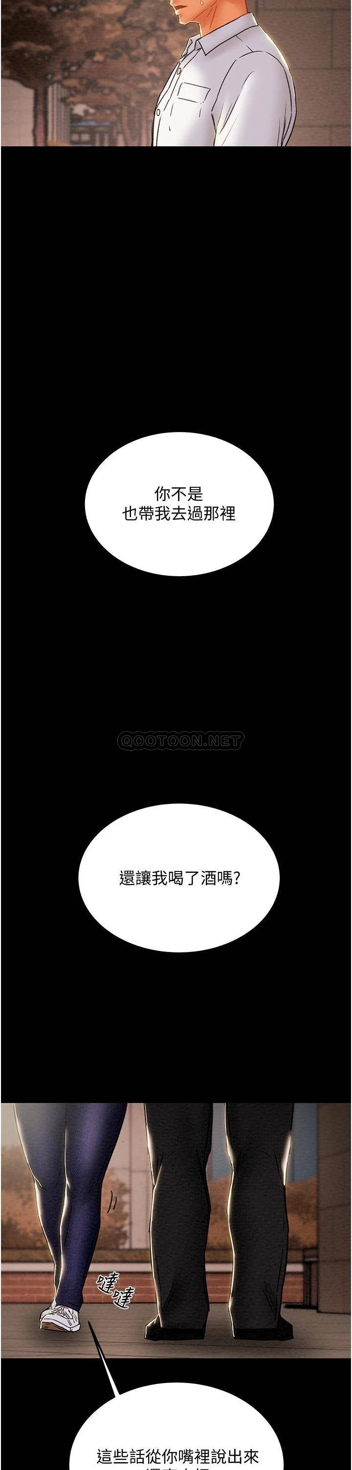 [韩国漫画] 纯情女攻略计划 剧情,巨乳大奶,女学生,不伦#[50P]-47