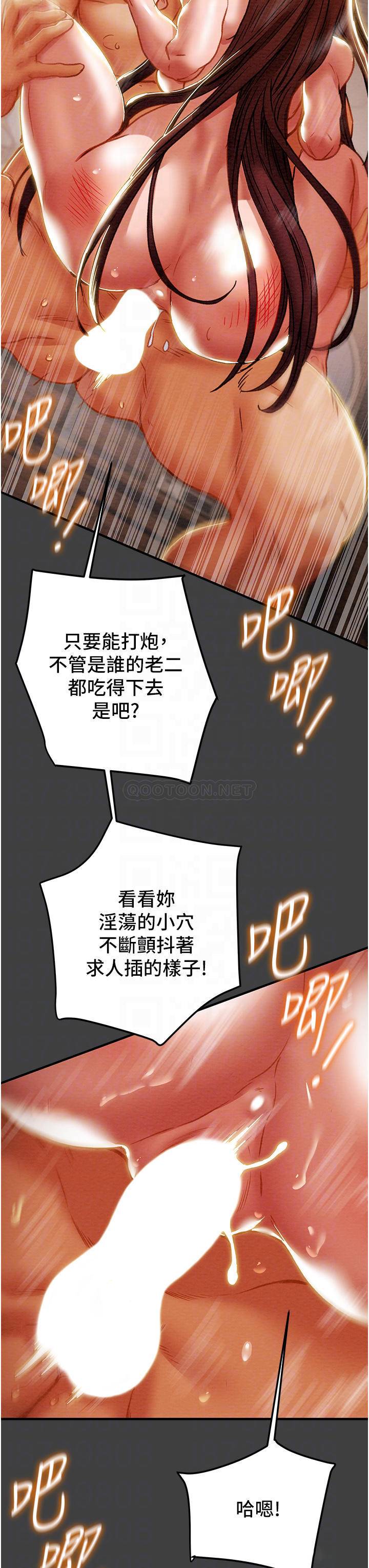 [韩国漫画] 纯情女攻略计划 剧情,巨乳大奶,女学生,不伦#[54P]-12