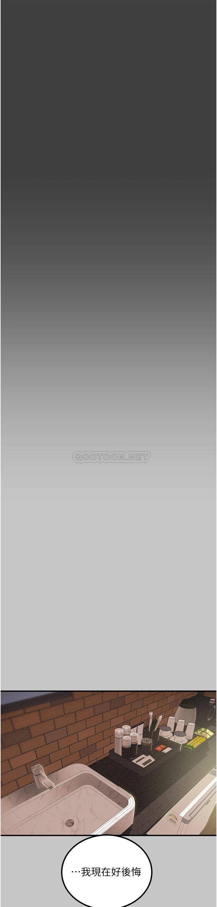 [韩国漫画] 纯情女攻略计划 剧情,巨乳大奶,女学生,不伦#[54P]-41