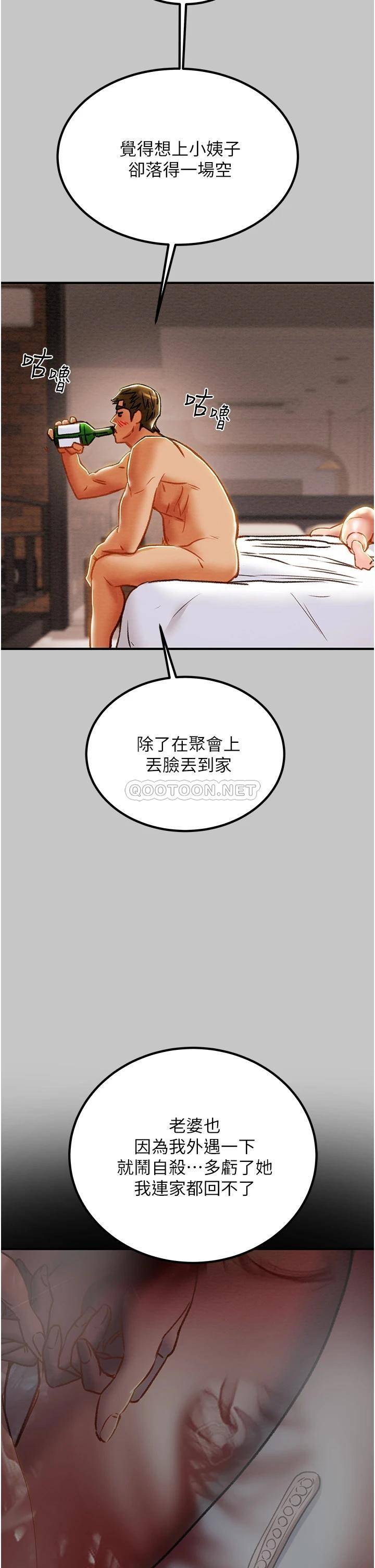 [韩国漫画] 纯情女攻略计划 剧情,巨乳大奶,女学生,不伦#[54P]-42