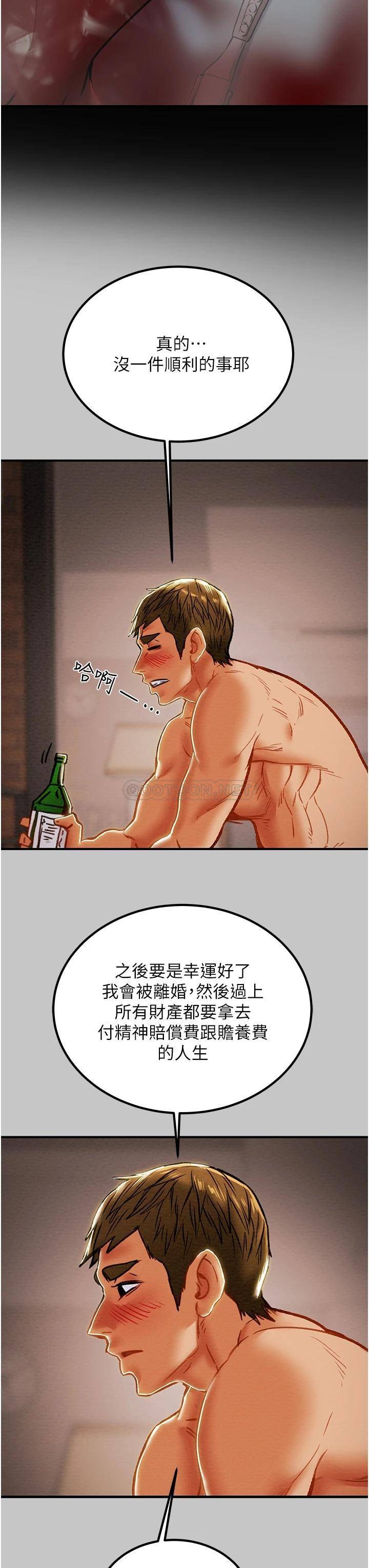 [韩国漫画] 纯情女攻略计划 剧情,巨乳大奶,女学生,不伦#[54P]-43
