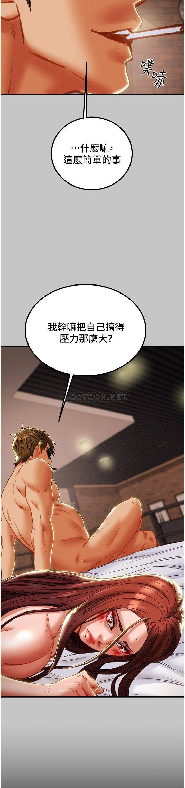 [韩国漫画] 纯情女攻略计划 剧情,巨乳大奶,女学生,不伦#[21P]-2