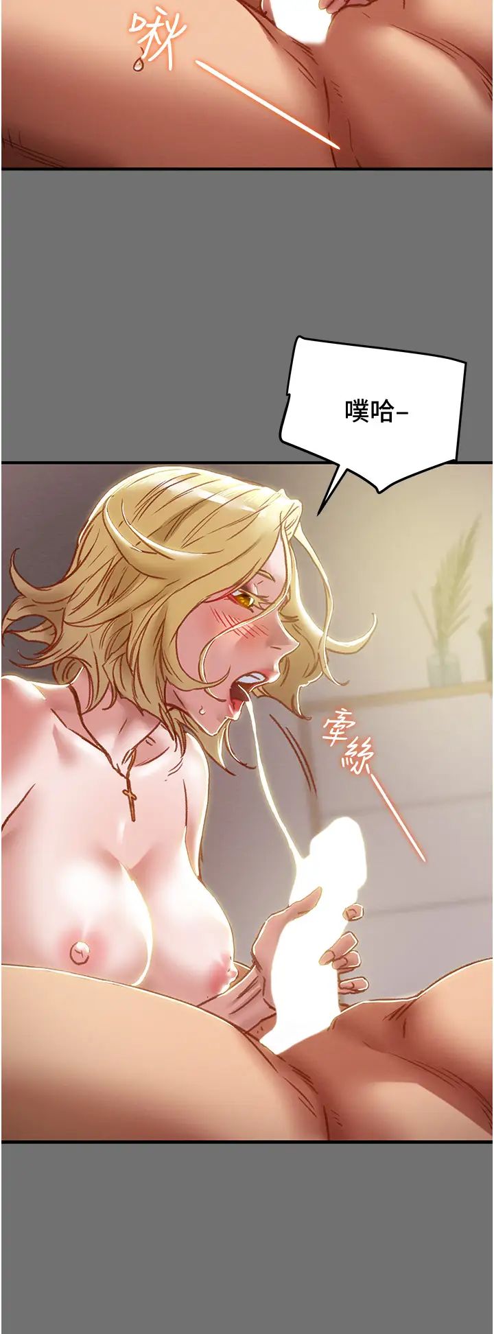 [韩国漫画] 纯情女攻略计划 剧情,巨乳大奶,女学生,不伦#[59P]-11