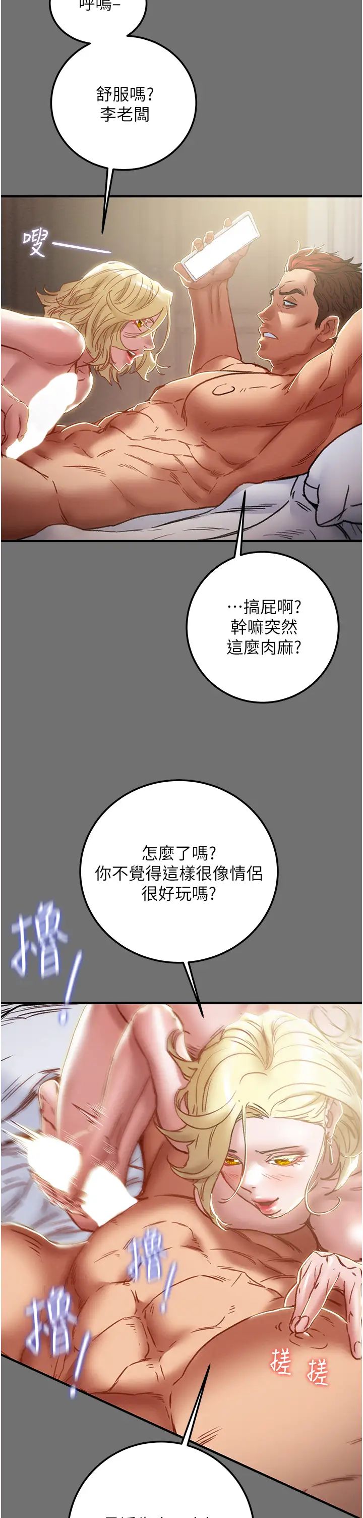 [韩国漫画] 纯情女攻略计划 剧情,巨乳大奶,女学生,不伦#[59P]-13