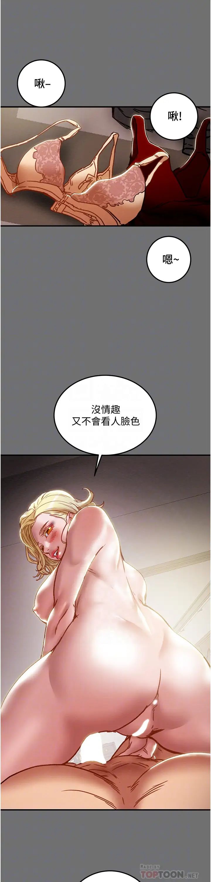 [韩国漫画] 纯情女攻略计划 剧情,巨乳大奶,女学生,不伦#[59P]-18