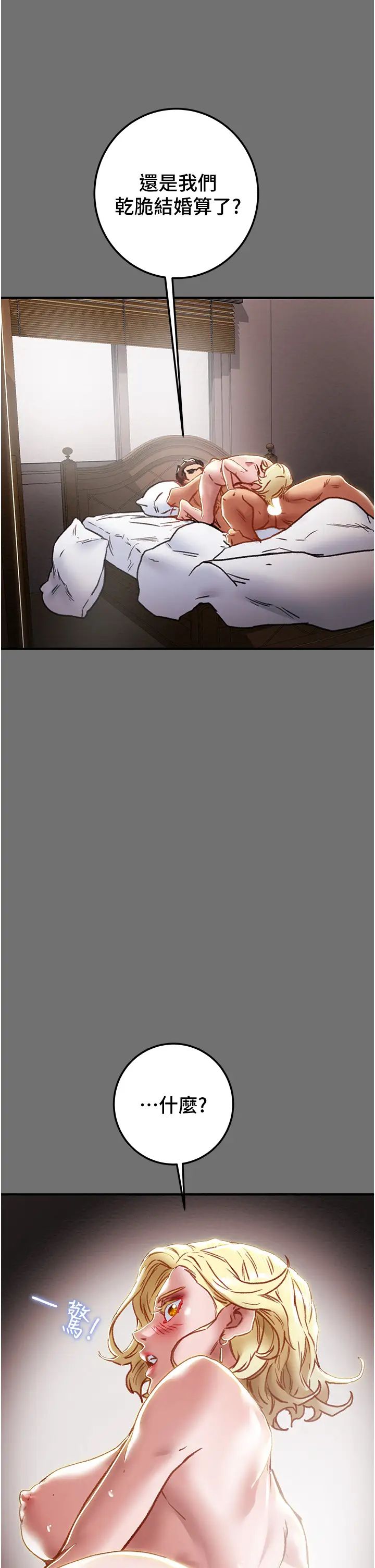 [韩国漫画] 纯情女攻略计划 剧情,巨乳大奶,女学生,不伦#[59P]-27