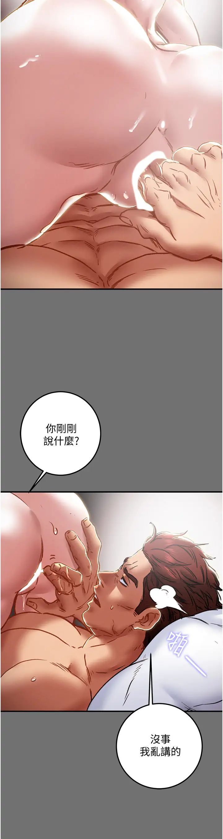 [韩国漫画] 纯情女攻略计划 剧情,巨乳大奶,女学生,不伦#[59P]-28