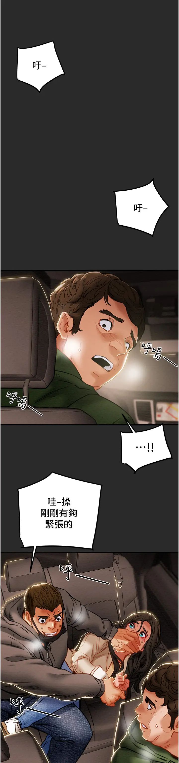 [韩国漫画] 纯情女攻略计划 剧情,巨乳大奶,女学生,不伦#[59P]-3