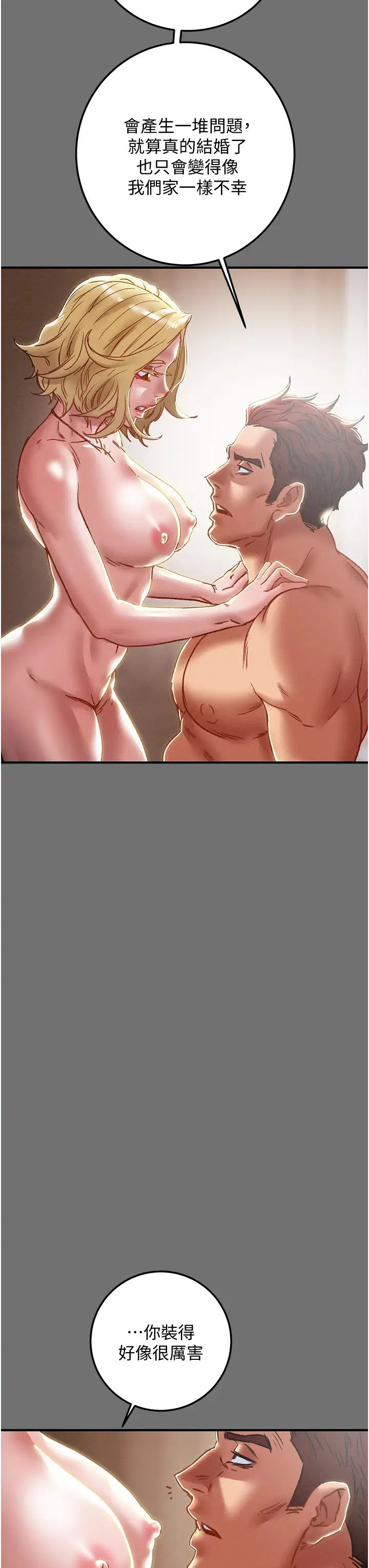 [韩国漫画] 纯情女攻略计划 剧情,巨乳大奶,女学生,不伦#[59P]-31