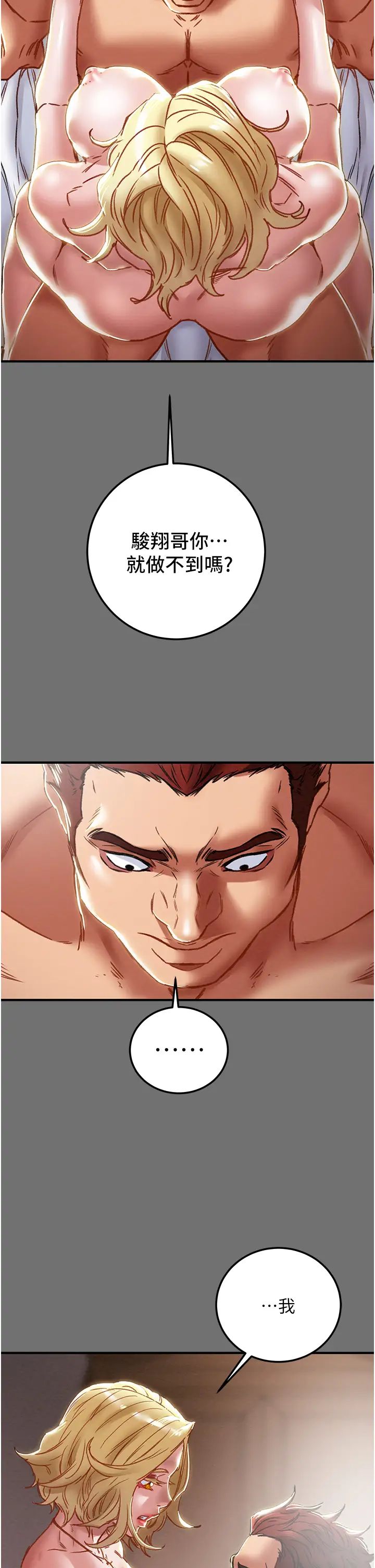 [韩国漫画] 纯情女攻略计划 剧情,巨乳大奶,女学生,不伦#[59P]-34