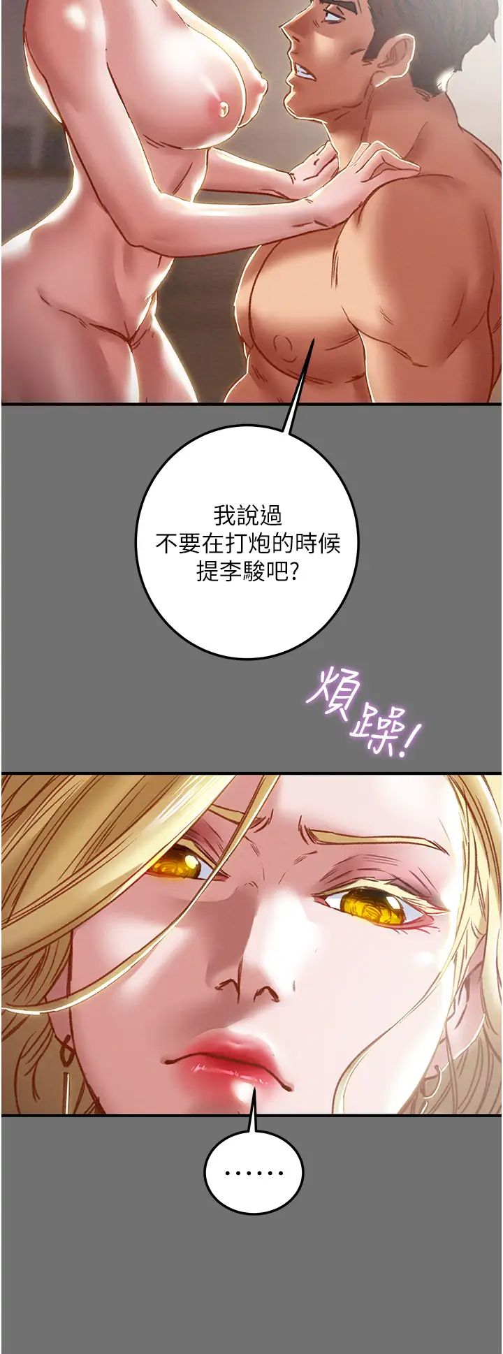 [韩国漫画] 纯情女攻略计划 剧情,巨乳大奶,女学生,不伦#[59P]-35