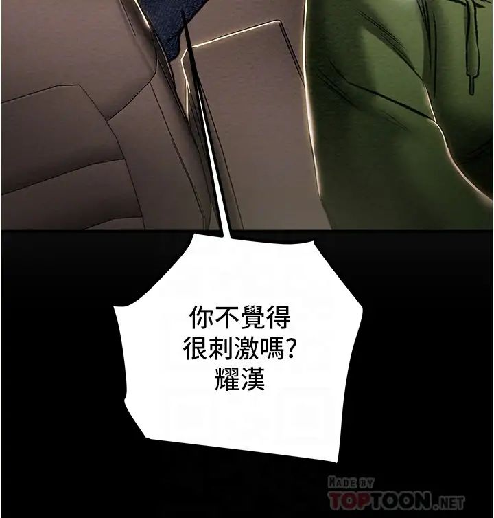 [韩国漫画] 纯情女攻略计划 剧情,巨乳大奶,女学生,不伦#[59P]-4