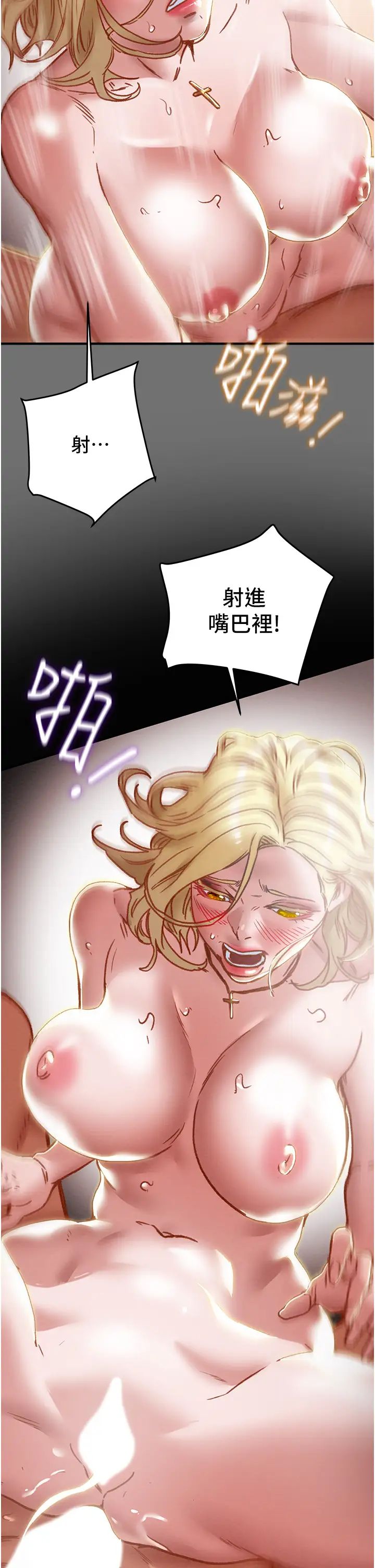 [韩国漫画] 纯情女攻略计划 剧情,巨乳大奶,女学生,不伦#[59P]-43