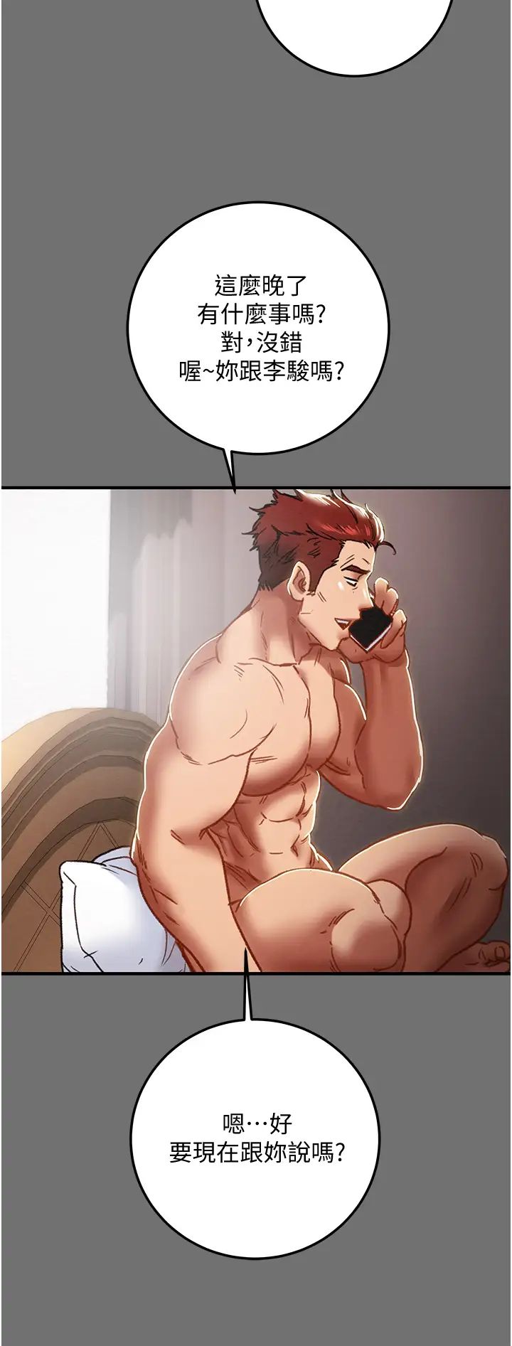 [韩国漫画] 纯情女攻略计划 剧情,巨乳大奶,女学生,不伦#[59P]-51