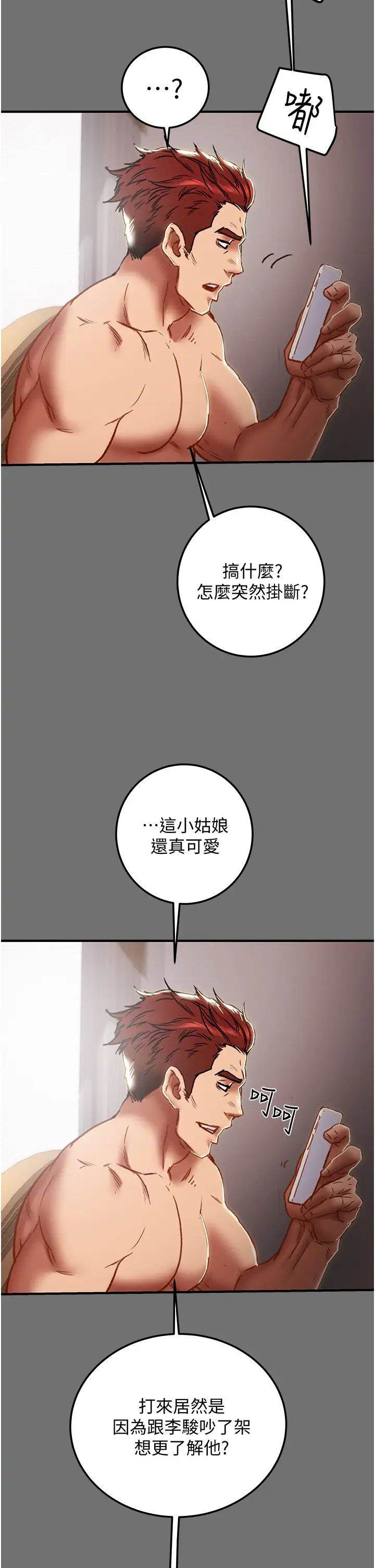 [韩国漫画] 纯情女攻略计划 剧情,巨乳大奶,女学生,不伦#[59P]-53