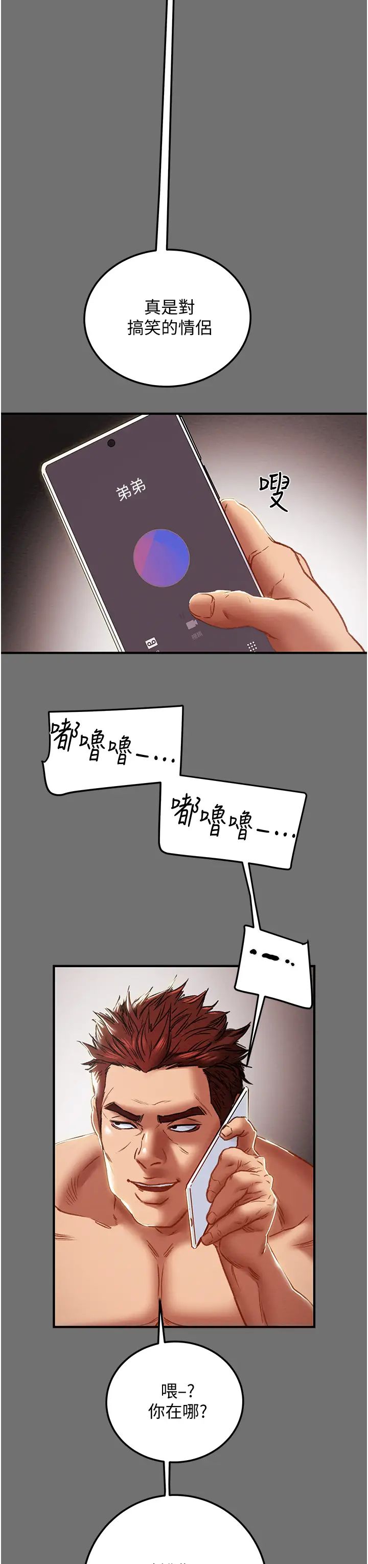 [韩国漫画] 纯情女攻略计划 剧情,巨乳大奶,女学生,不伦#[59P]-54