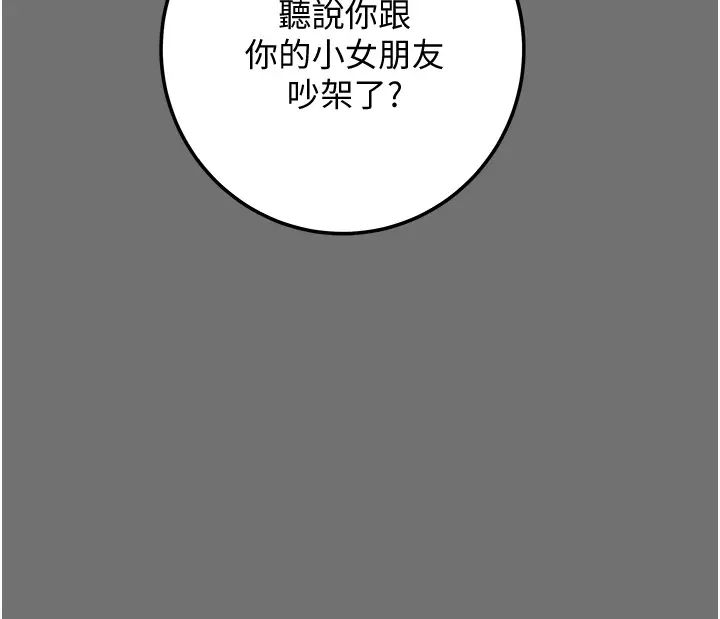 [韩国漫画] 纯情女攻略计划 剧情,巨乳大奶,女学生,不伦#[59P]-55