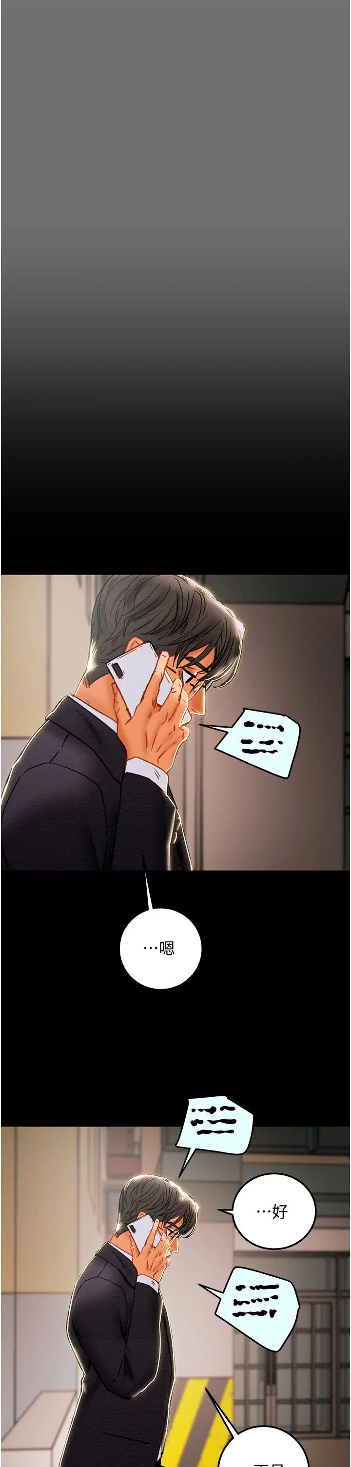 [韩国漫画] 纯情女攻略计划 剧情,巨乳大奶,女学生,不伦#[59P]-56