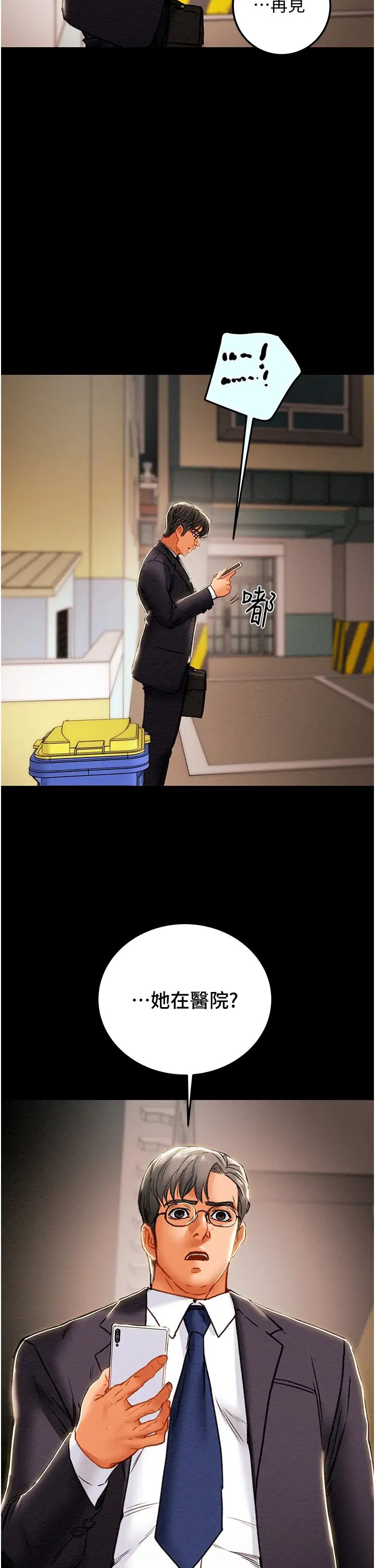 [韩国漫画] 纯情女攻略计划 剧情,巨乳大奶,女学生,不伦#[59P]-57