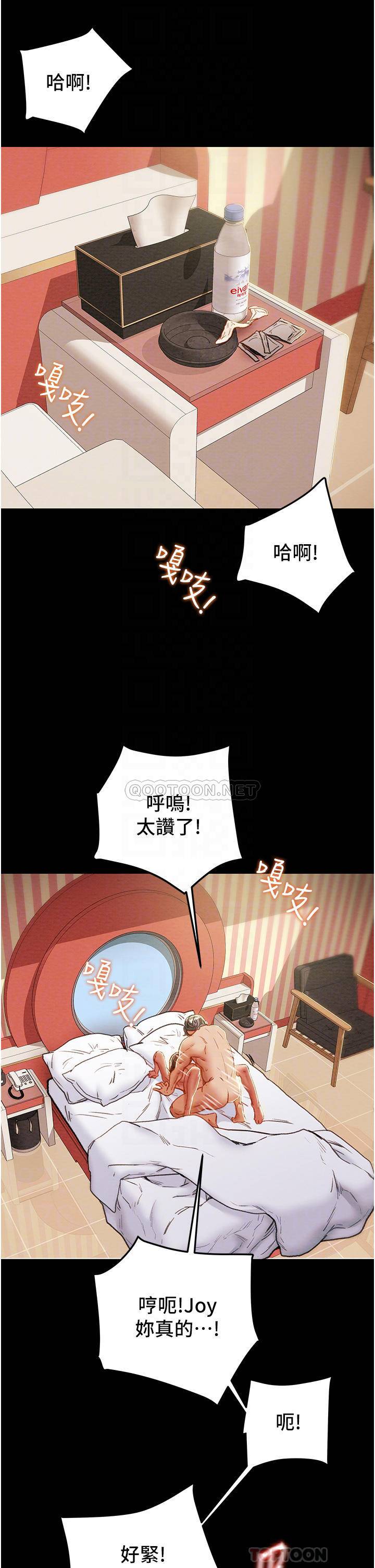 [韩国漫画] 纯情女攻略计划 剧情,巨乳大奶,女学生,不伦#[55P]-4