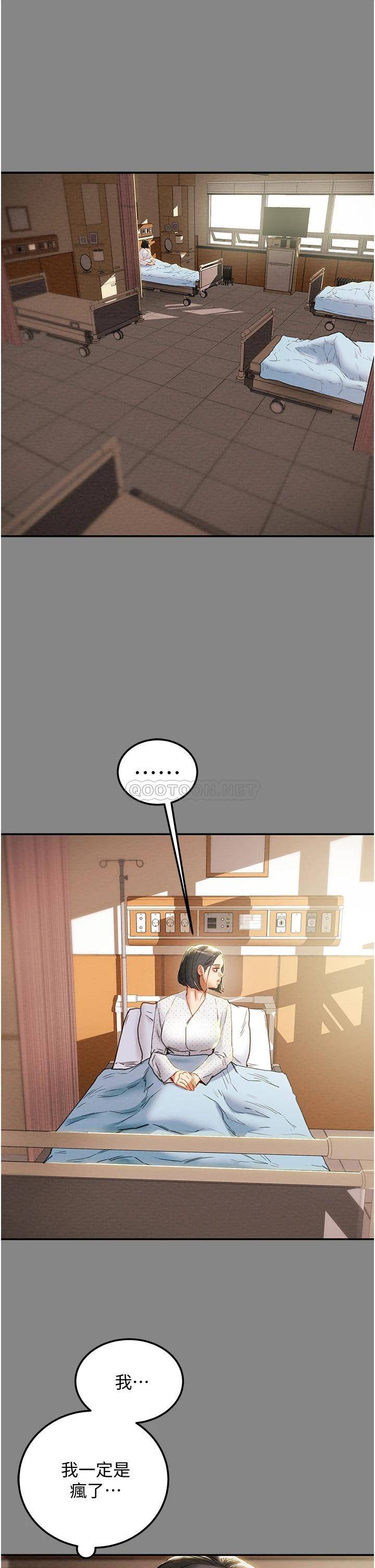 [韩国漫画] 纯情女攻略计划 剧情,巨乳大奶,女学生,不伦#[55P]-41