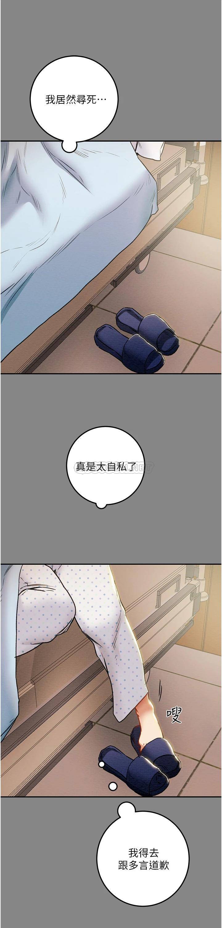 [韩国漫画] 纯情女攻略计划 剧情,巨乳大奶,女学生,不伦#[55P]-44