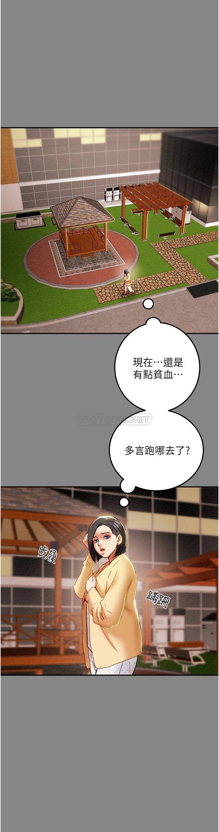 [韩国漫画] 纯情女攻略计划 剧情,巨乳大奶,女学生,不伦#[55P]-46