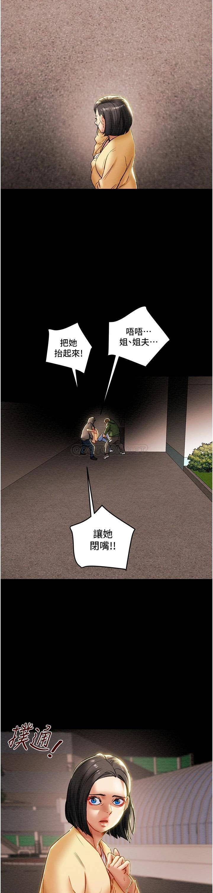 [韩国漫画] 纯情女攻略计划 剧情,巨乳大奶,女学生,不伦#[55P]-48