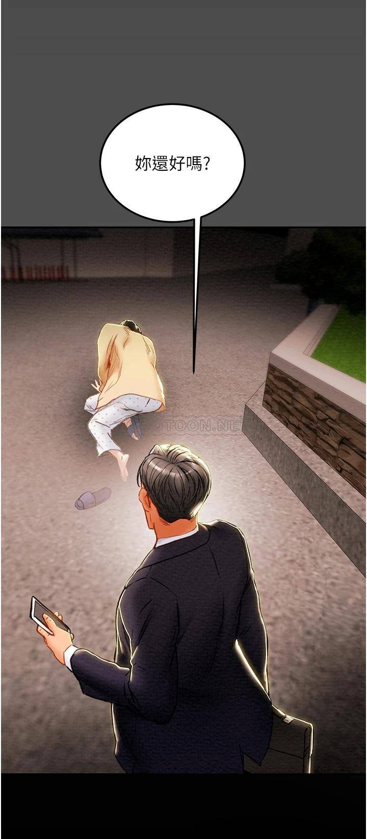 [韩国漫画] 纯情女攻略计划 剧情,巨乳大奶,女学生,不伦#[55P]-54