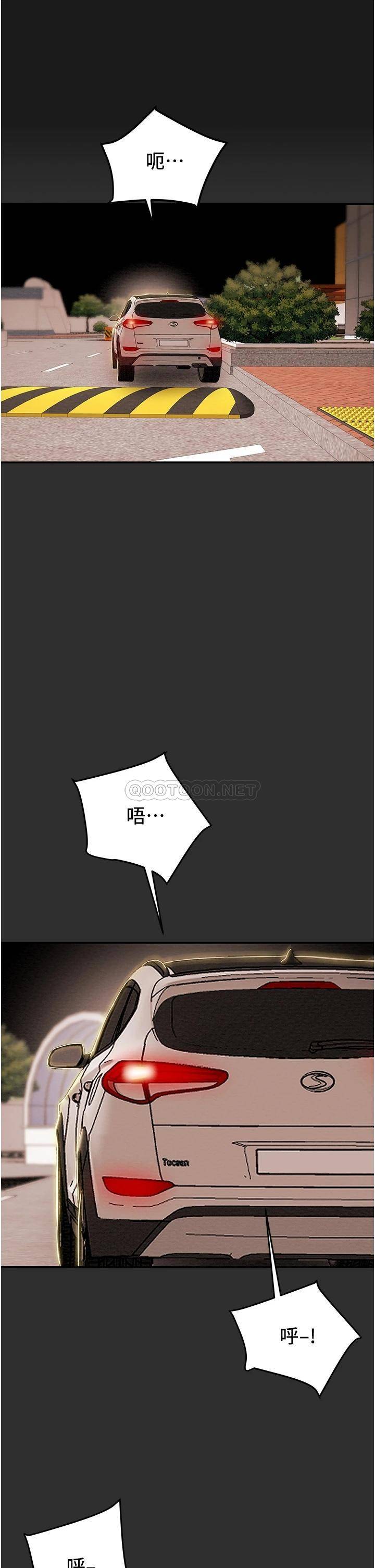 [韩国漫画] 纯情女攻略计划 剧情,巨乳大奶,女学生,不伦#[56P]-11