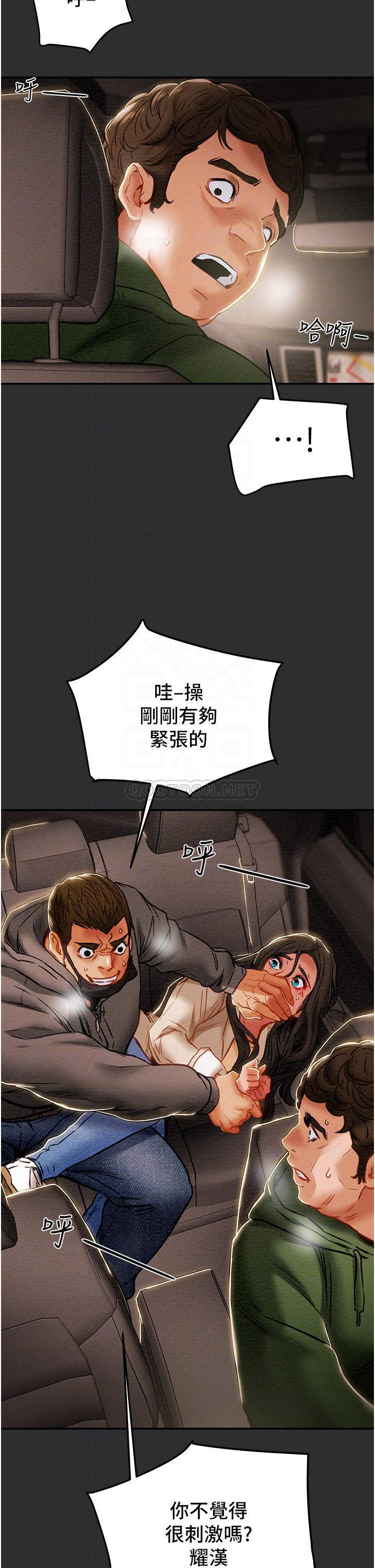 [韩国漫画] 纯情女攻略计划 剧情,巨乳大奶,女学生,不伦#[56P]-12