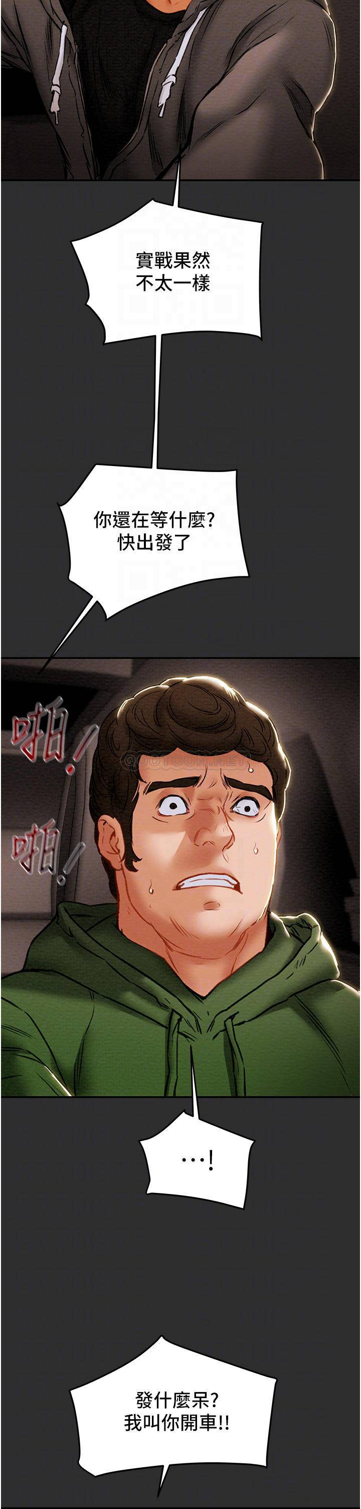 [韩国漫画] 纯情女攻略计划 剧情,巨乳大奶,女学生,不伦#[56P]-15